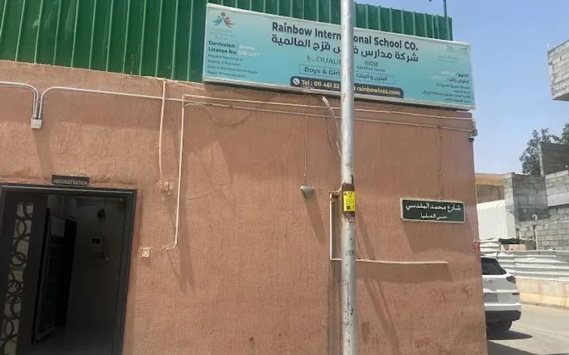 Rainbow International School-AlSulimaniyah — عالمية school in Riyadh, Saudi Arabia