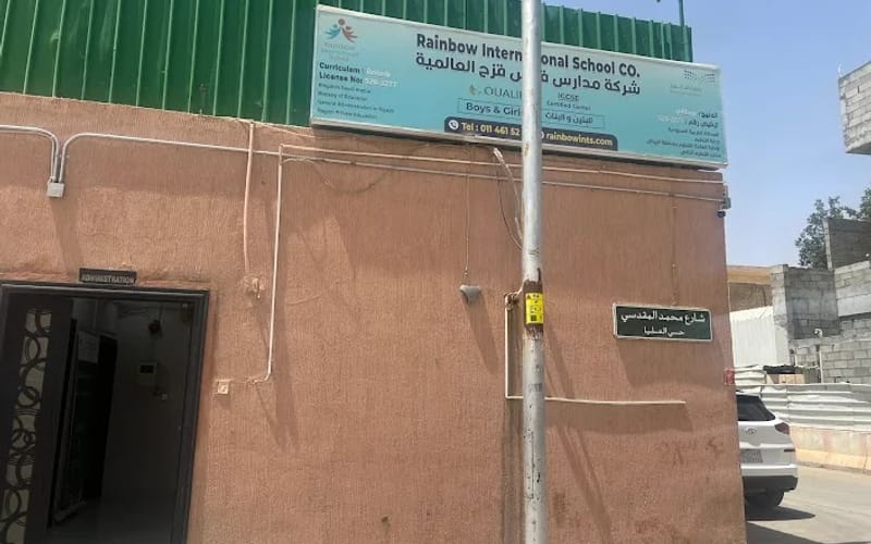 Rainbow International School-AlSulimaniyah — عالمية school in Riyadh, Saudi Arabia