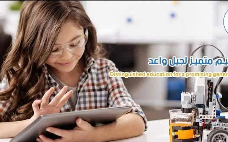 Reema International Schools — عالمية school in Riyadh, Saudi Arabia