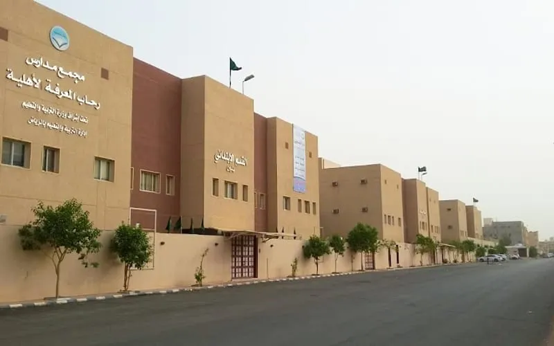 Rehab Almaarifa Private National Schools — أهلية school in Riyadh, Saudi Arabia