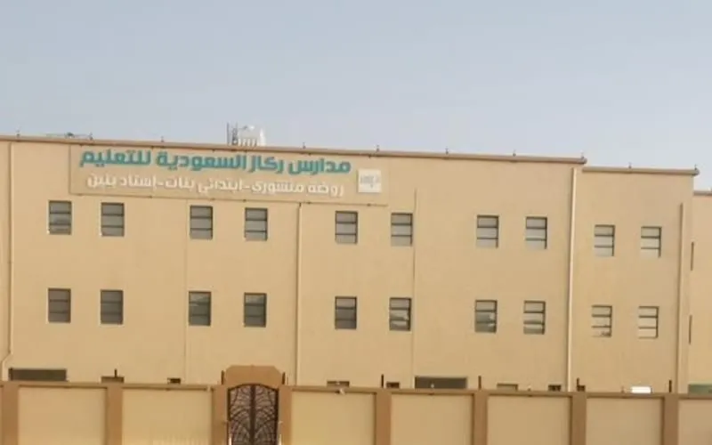 Rekaz AlSaudia Schools — National school in Khamis Mushait, Saudi Arabia