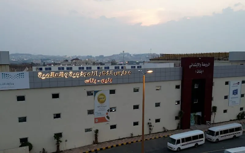 Riyadh Al-Khamis National Schools — أهلية school in Khamis Mushait, Saudi Arabia