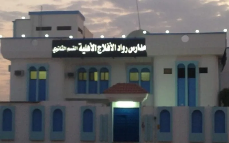 Rowad Al Aflaj — أهلية school in Layla, Saudi Arabia