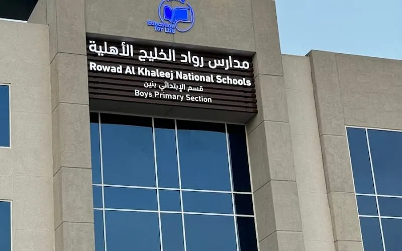 Rowad Al-Khaleej Schools - Al-Ahsa — عالمية school in Al Hufuf, Saudi Arabia