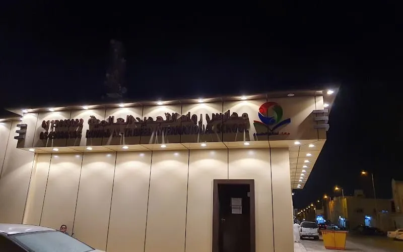 Rowad Al-tasjdeed national and international schools — عالمية school in Al Hufuf, Saudi Arabia
