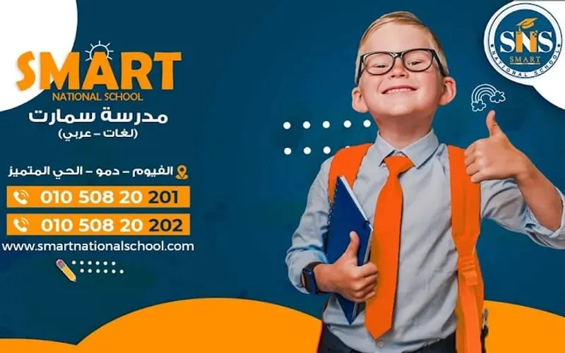 Rowad Smart National School — أهلية school in Madinah, Saudi Arabia