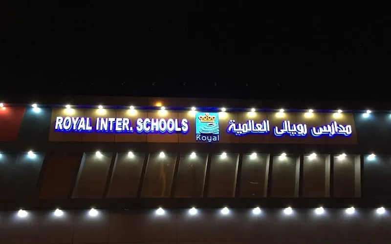Royal International School — عالمية school in Riyadh, Saudi Arabia