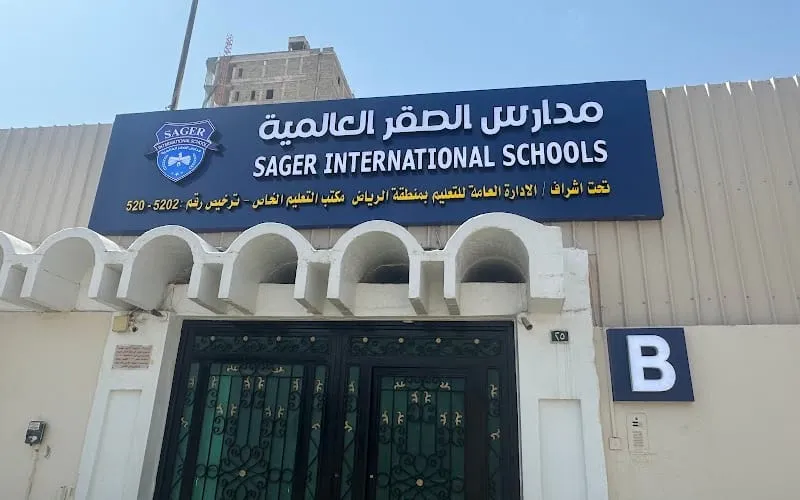 sager international school — International school in Riyadh, Saudi Arabia