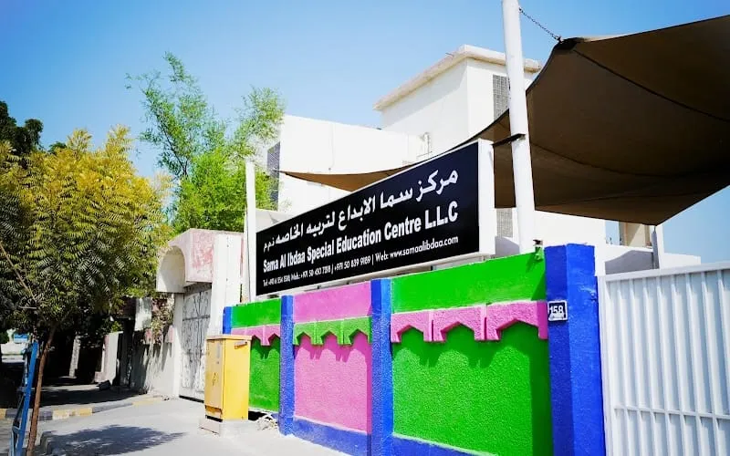 Sama Alebdaa School — أهلية school in Sakakah, Saudi Arabia