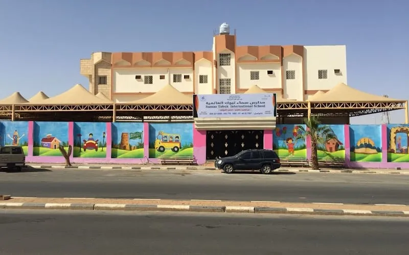Sama Tabuk International School-Al Wurud — عالمية school in Tabuk, Saudi Arabia