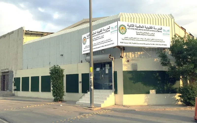 Second Philippine International School — عالمية school in Riyadh, Saudi Arabia