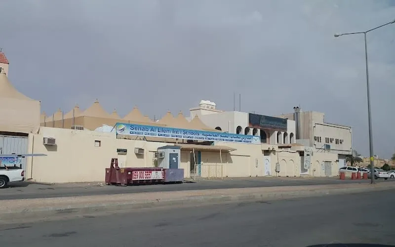 Sehab Al Elem International School — عالمية school in Riyadh, Saudi Arabia