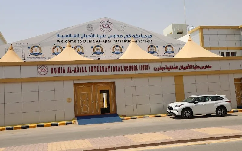 Senaat Al-Ajial International School — أهلية school in Riyadh, Saudi Arabia