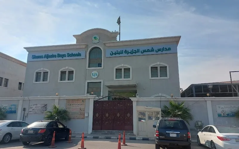 Shams Aljazeera National School — أهلية school in Dammam, Saudi Arabia