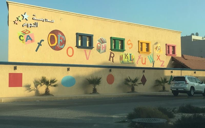 Shining Stars International School — عالمية school in Al Khobar, Saudi Arabia