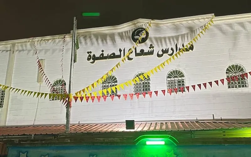 Shuaa Alsafwa National Schools — أهلية school in Al Jumum, Saudi Arabia