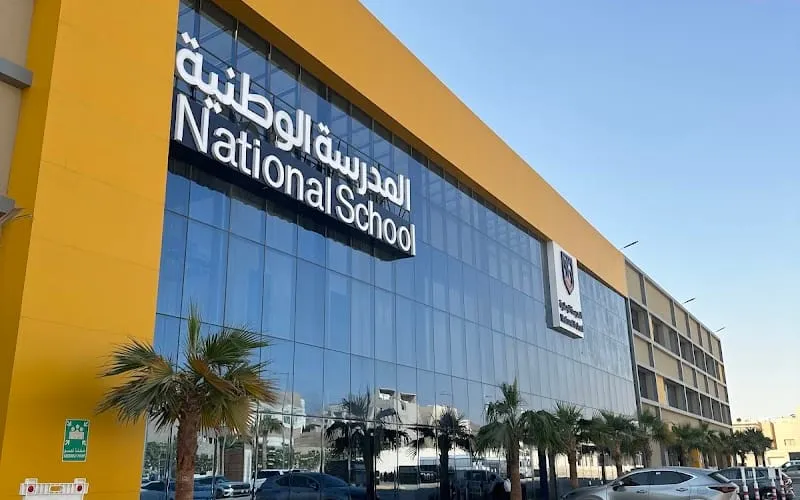 Snabel Alelm National School — أهلية school in Tabuk, Saudi Arabia