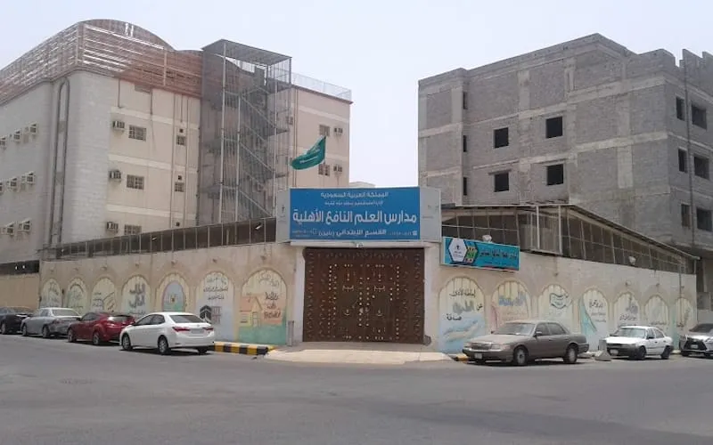 Talaea Alfikr National School - Makkah — أهلية school in Makkah, Saudi Arabia