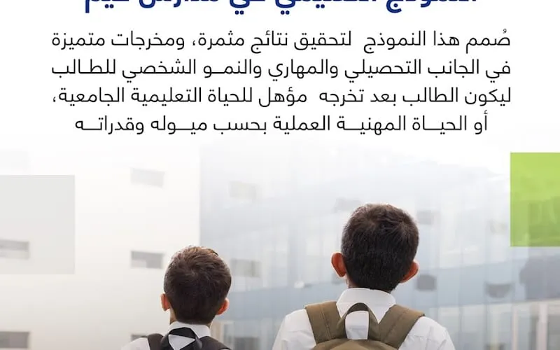 Talaee Al-Qassim School — أهلية school in Buraydah, Saudi Arabia
