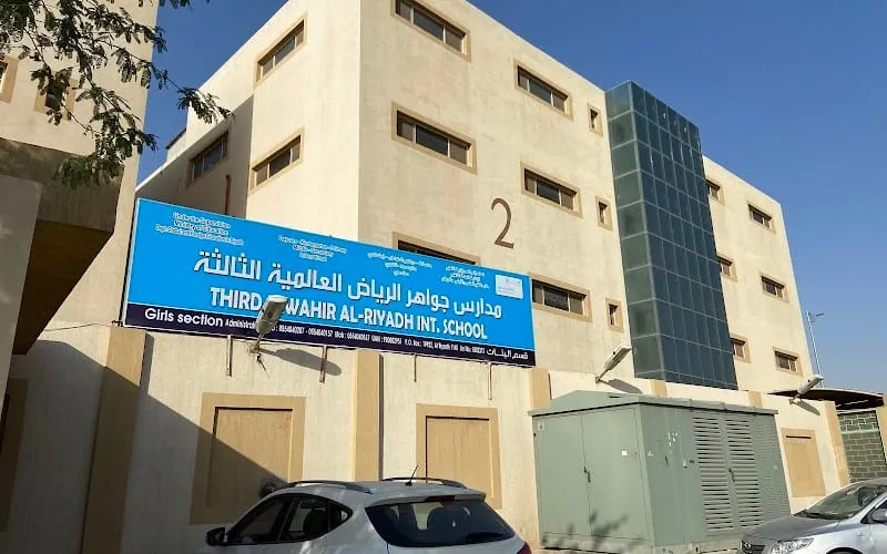 Third Jawahir Al Riyadh International School — عالمية school in Riyadh, Saudi Arabia