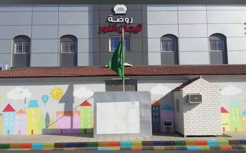 Tijaan Al-Noor Private Schools — أهلية school in Madinah, Saudi Arabia