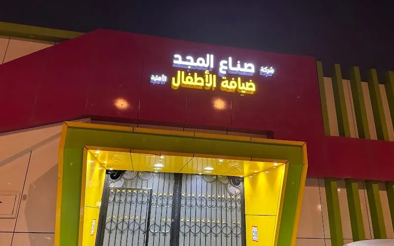 Tiny Tots International School — عالمية school in Riyadh, Saudi Arabia