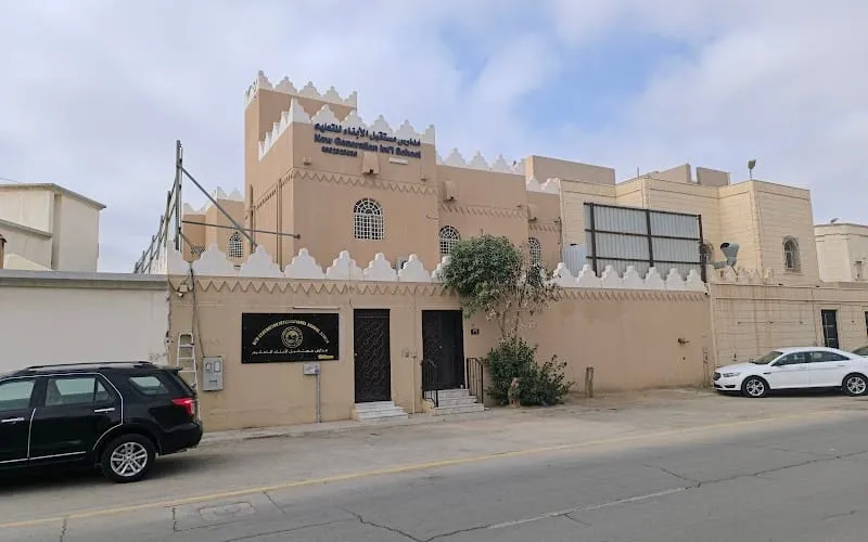 United International School — عالمية school in Riyadh, Saudi Arabia