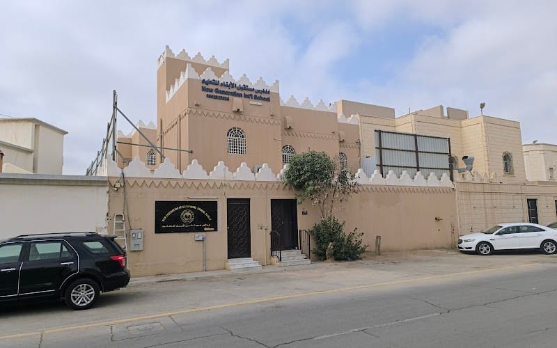 United International School — International school in Riyadh, Saudi Arabia