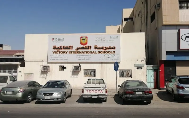 Victory International Schools — عالمية school in Dammam, Saudi Arabia