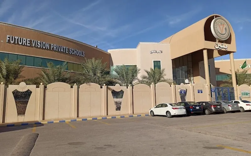 Vision of the future International School — أهلية school in Al Hufuf, Saudi Arabia