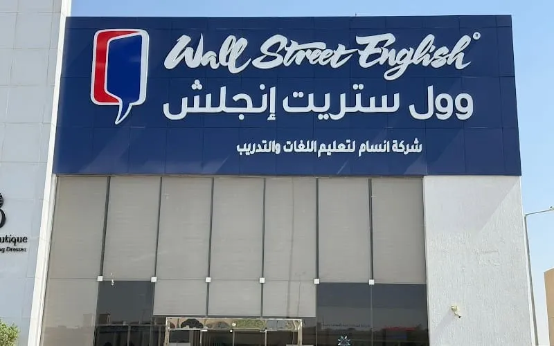 Wall Street English — International school in Riyadh, Saudi Arabia