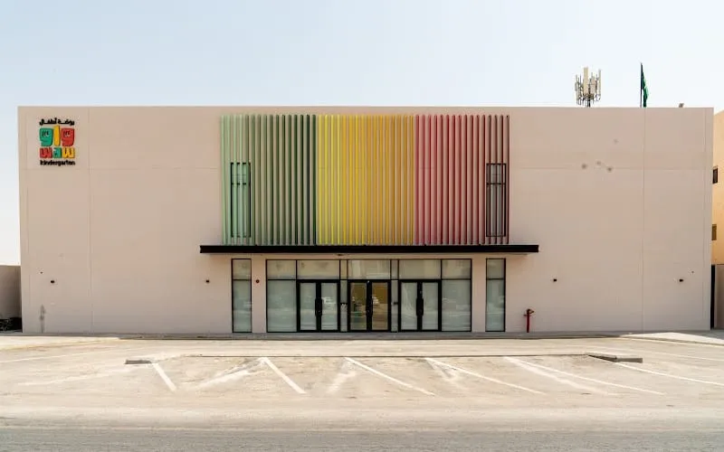 Waw Kindergarten — أهلية school in Riyadh, Saudi Arabia