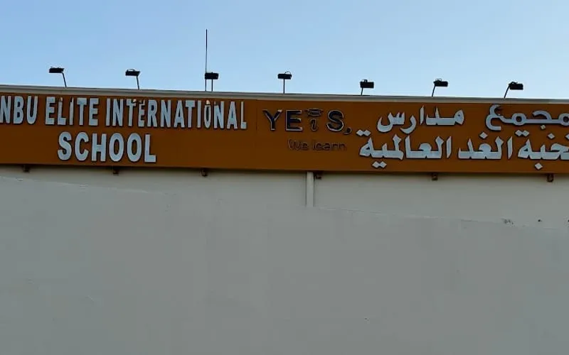 Yanbu Elite International School — عالمية school in Yanbu, Saudi Arabia