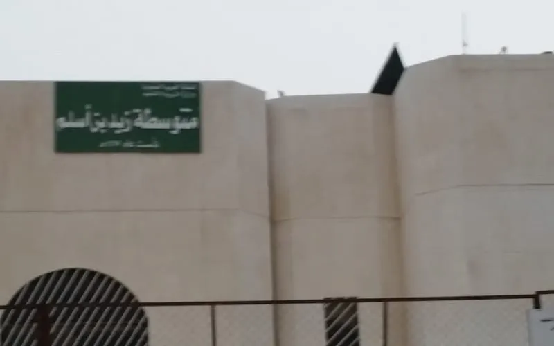 Zayd ibn Aslam School — National school in Riyadh, Saudi Arabia