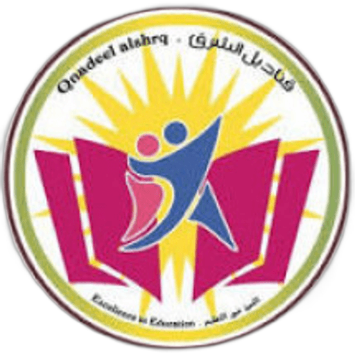Qanadel Alsharq Schools