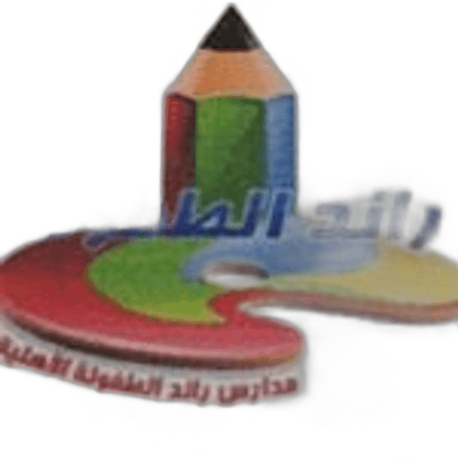 Raed Nursery School - Aseer