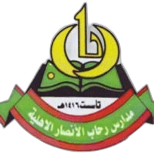 Rehab Al - Ansar National School