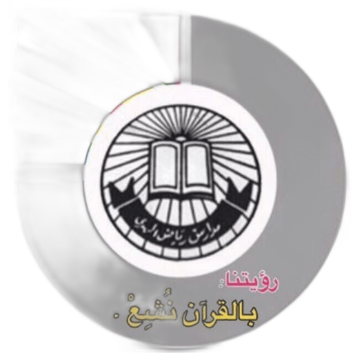 Riad Al Huda Private Schools for Girls