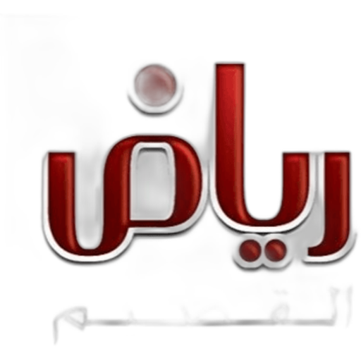 Riyadh Al-Qassim School