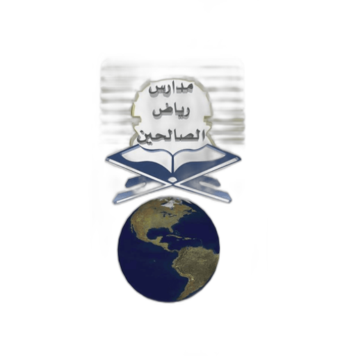 Riyadh Al-Saleheen National School