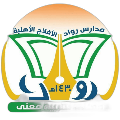Rowad Al Aflaj