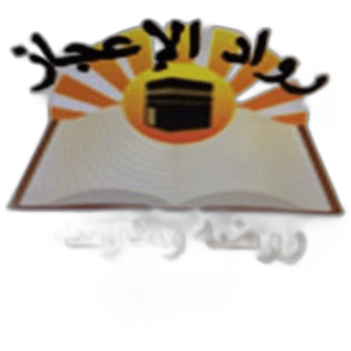 Rowad Aleajaz National School