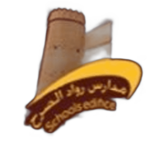 Rowad Alsarh School