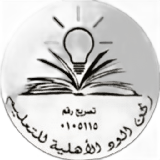 Rukn Al-Wad School