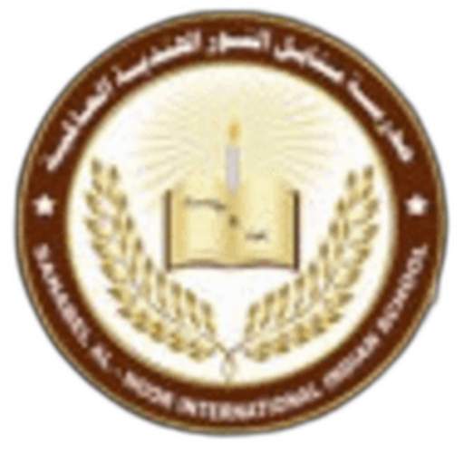 Sanabel Alnoor International Schools