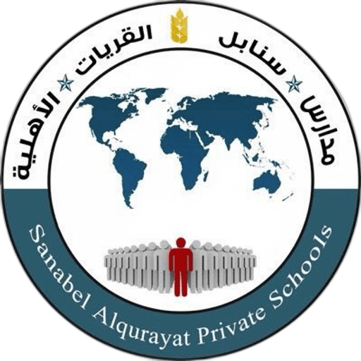 Sanabel alqurayat private school