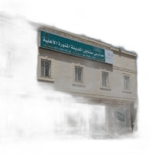 Sanabil Almadinat Almunawarah National School