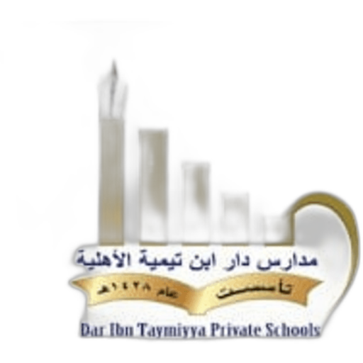 School Ibn Taymiyyah civil