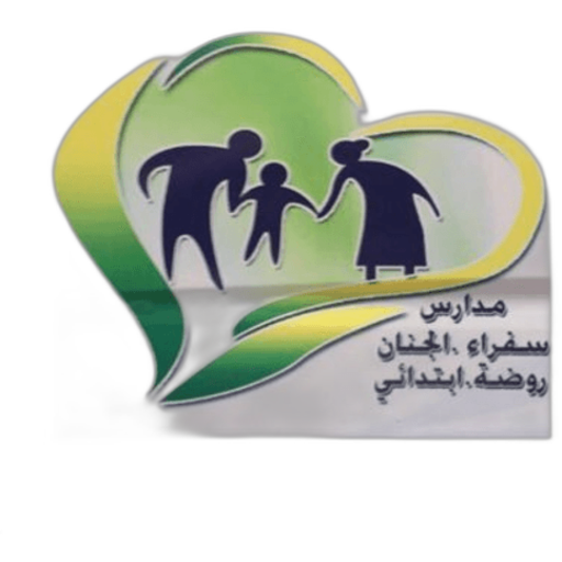 Sfraa Aljenan SchooL