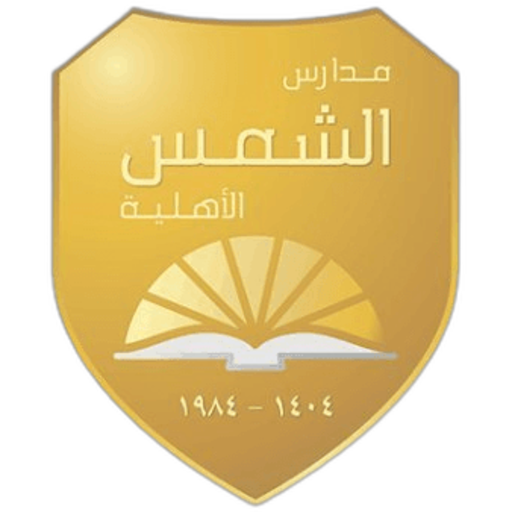 Shams National Schools